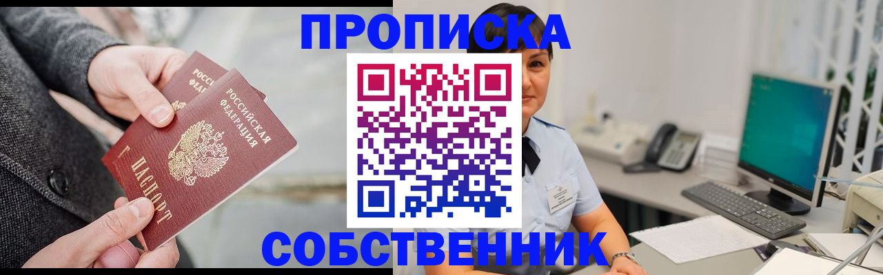 регистрация для школы в Пионерском