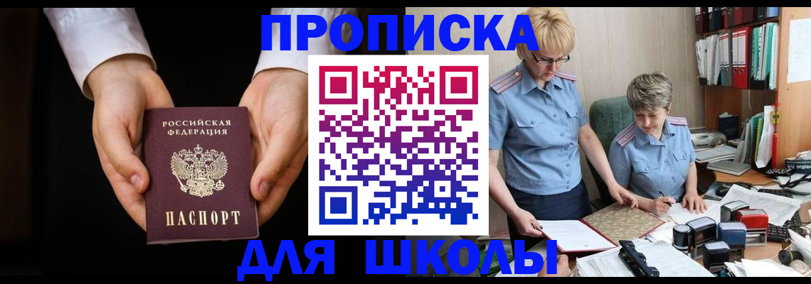 временная регистрация надежно в Пионерском