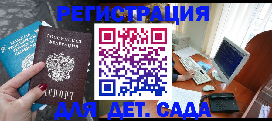 временная регистрация гарантия в Пионерском