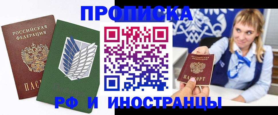 временная регистрация гарантия в Пионерском